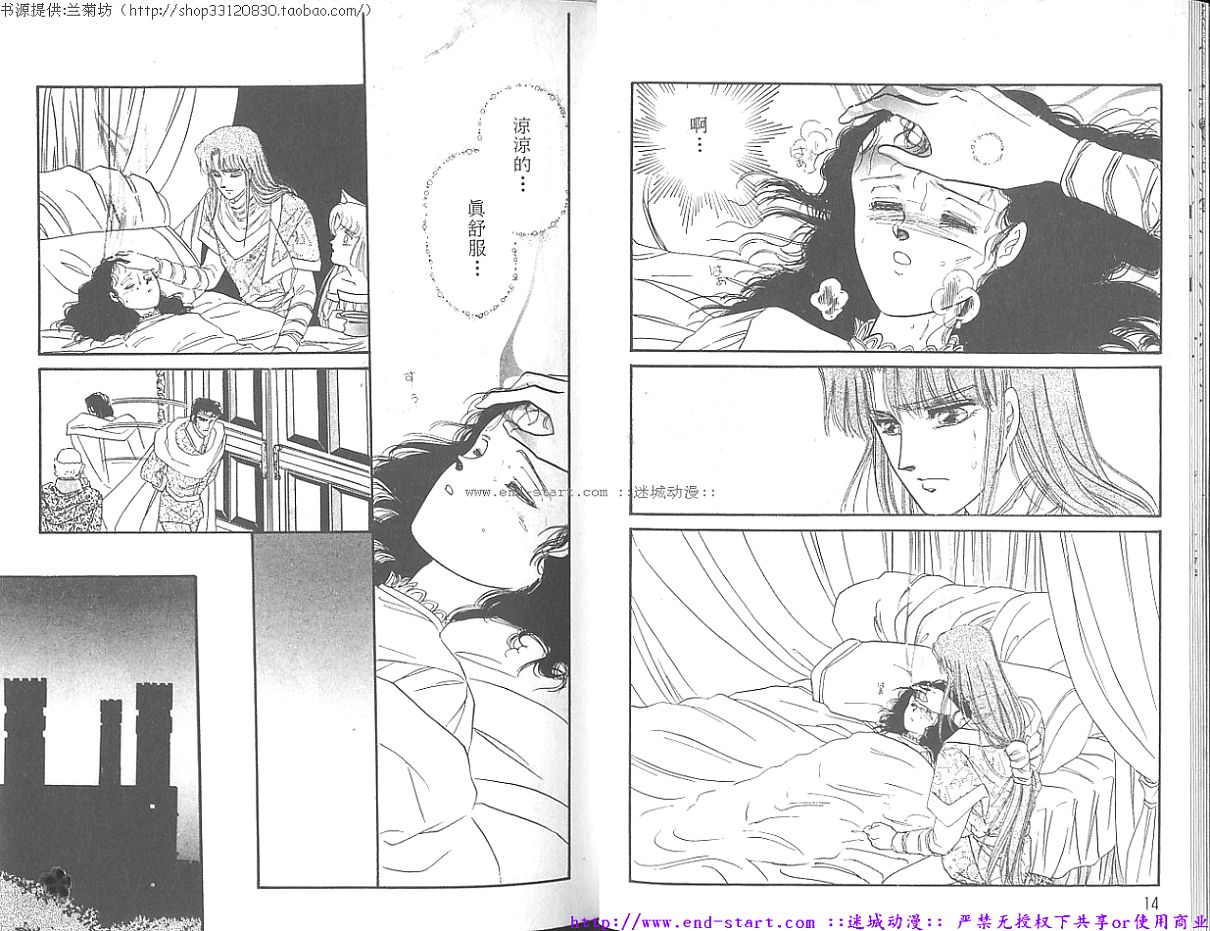 妖魔的封印韩漫全集-VOL07无删减无遮挡章节图片 
