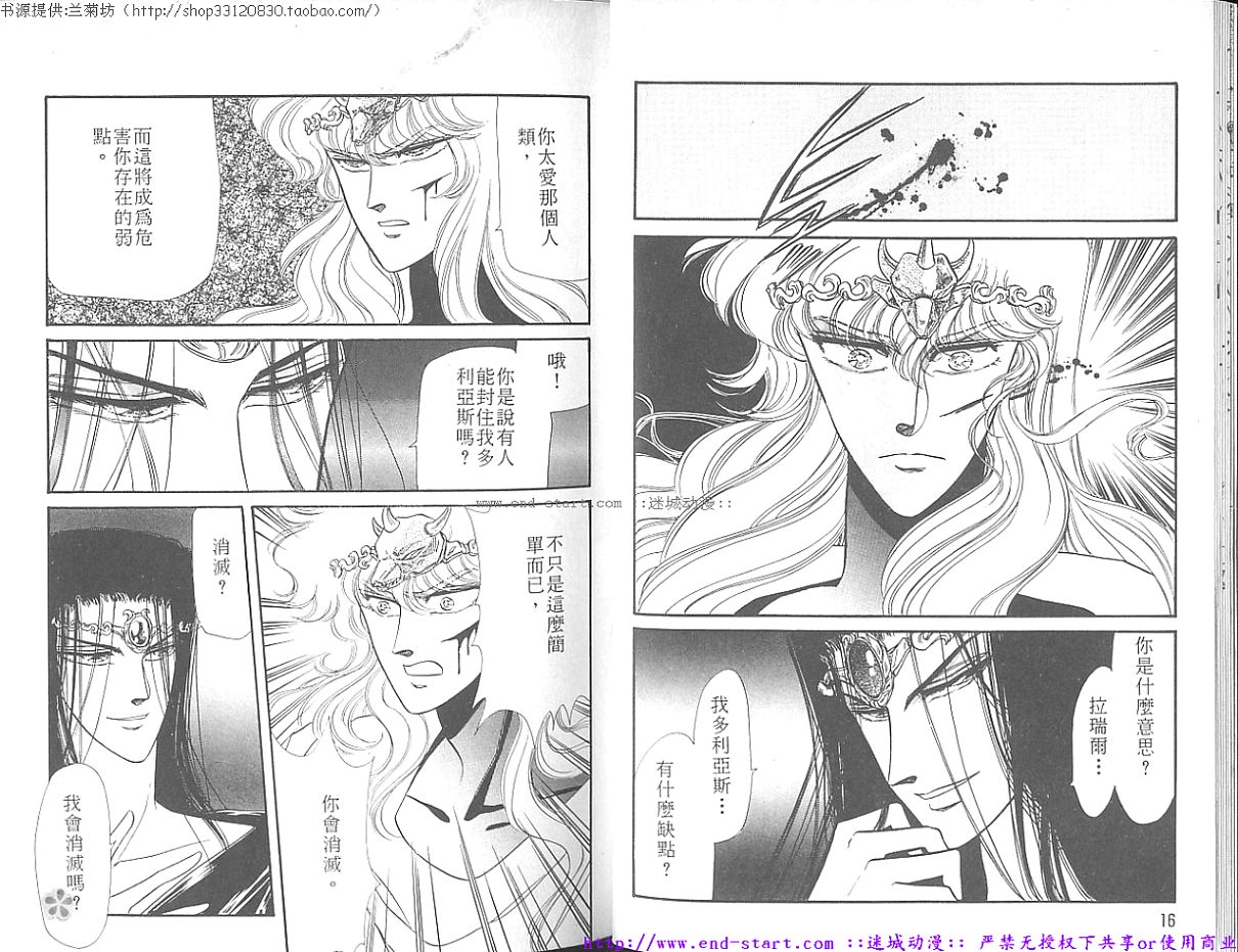 妖魔的封印韩漫全集-VOL07无删减无遮挡章节图片 