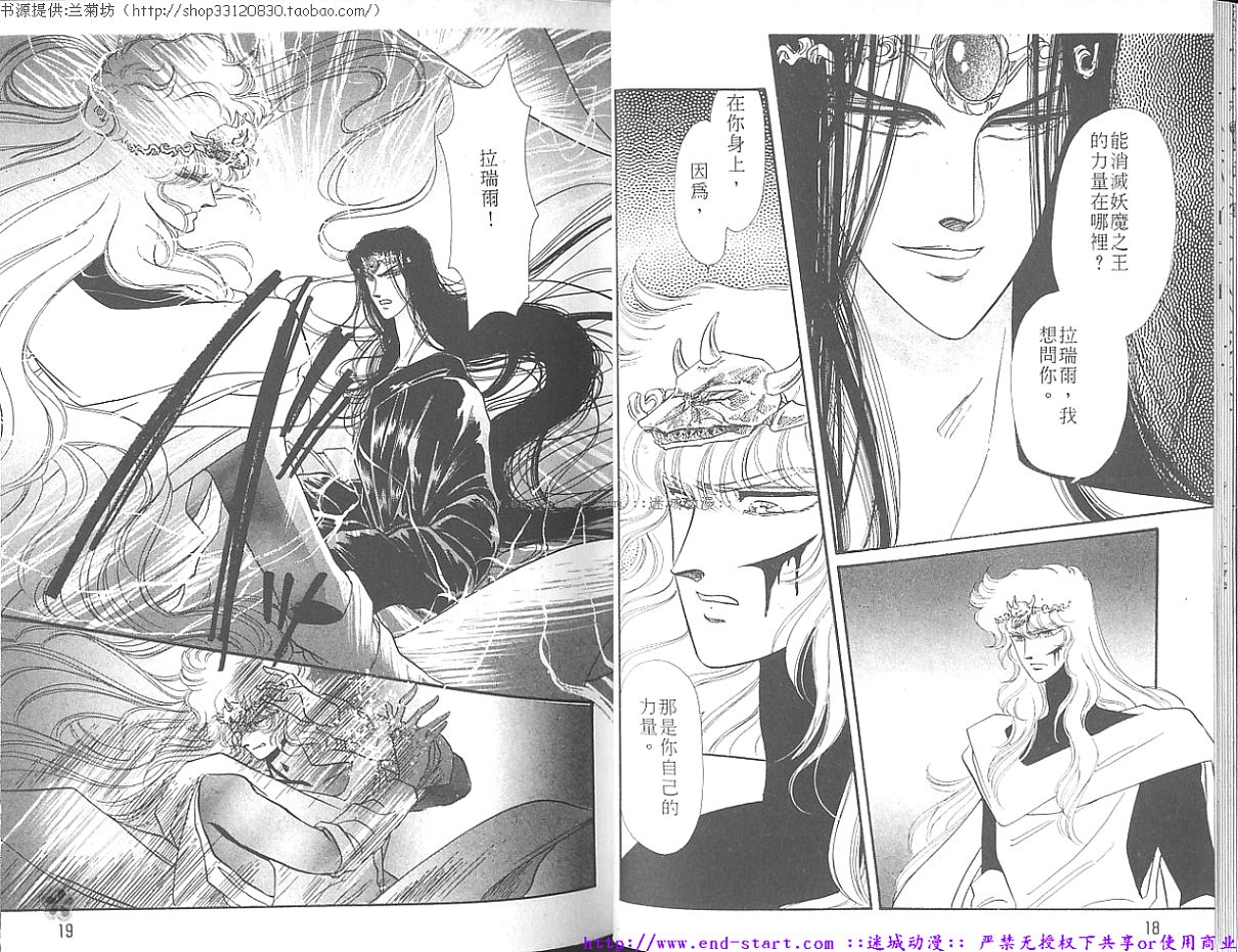 妖魔的封印韩漫全集-VOL07无删减无遮挡章节图片 