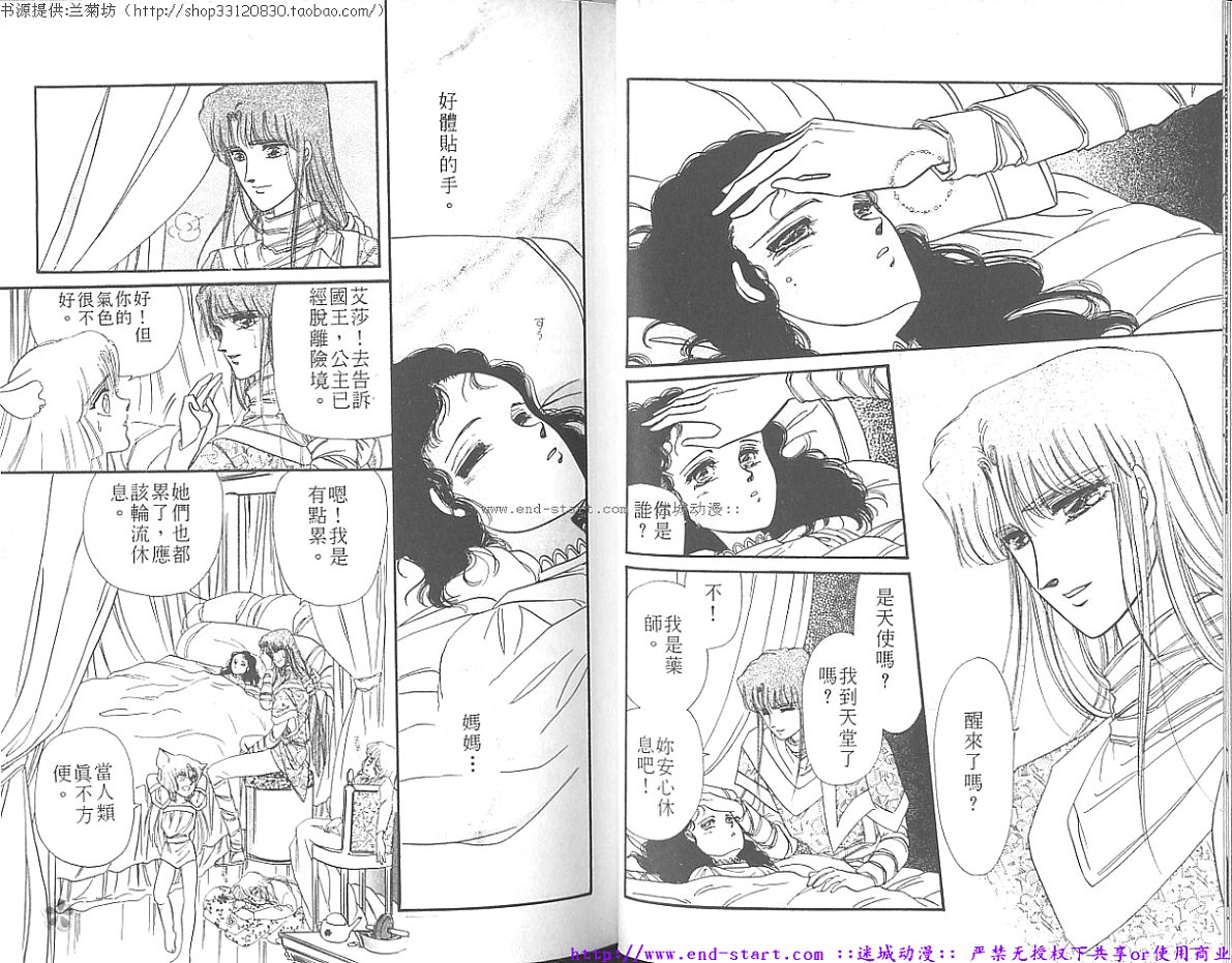 妖魔的封印韩漫全集-VOL07无删减无遮挡章节图片 