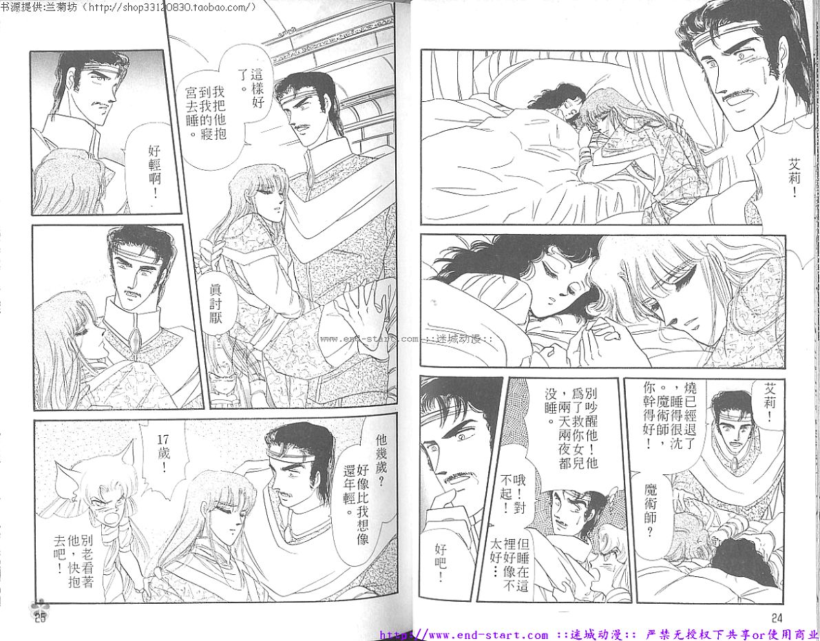 妖魔的封印韩漫全集-VOL07无删减无遮挡章节图片 