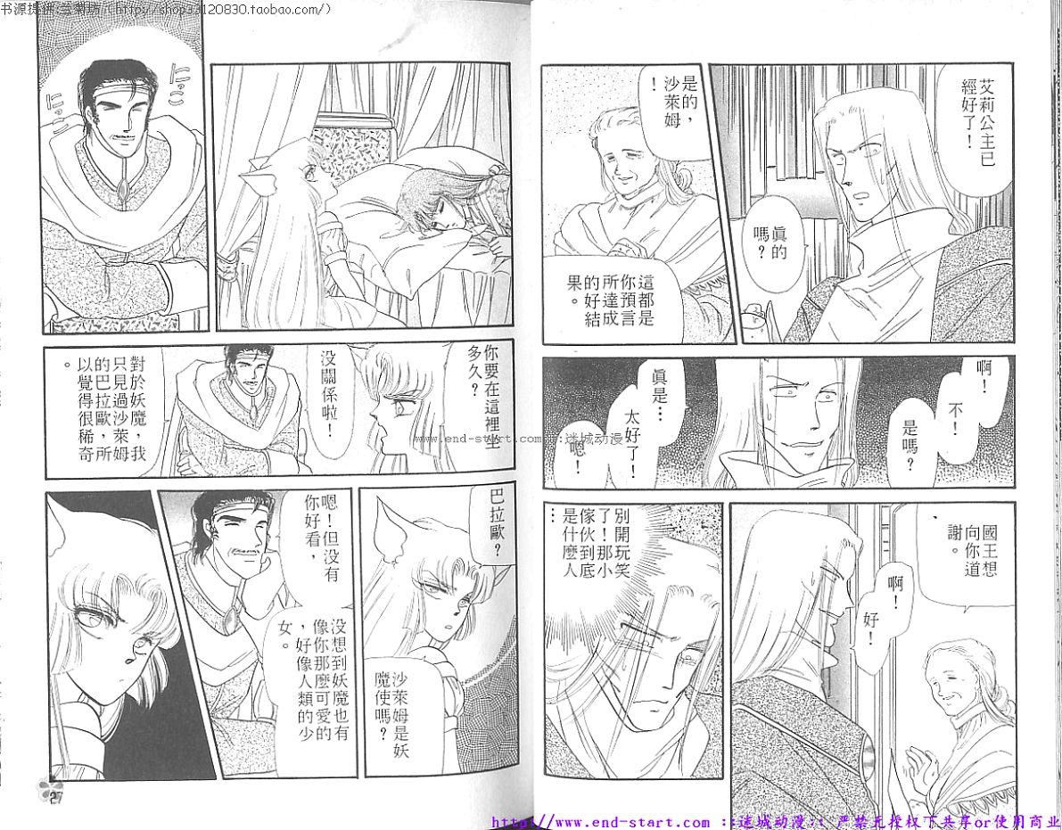 妖魔的封印韩漫全集-VOL07无删减无遮挡章节图片 