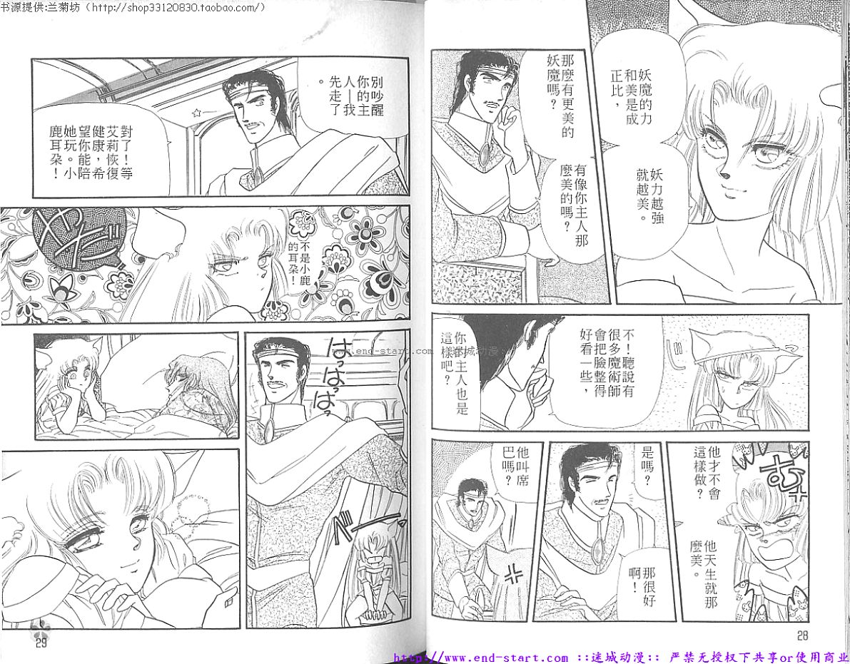 妖魔的封印韩漫全集-VOL07无删减无遮挡章节图片 