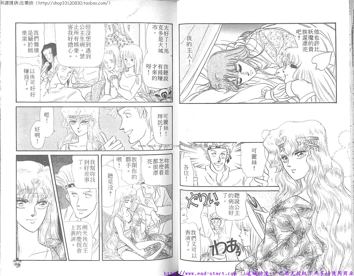 妖魔的封印韩漫全集-VOL07无删减无遮挡章节图片 