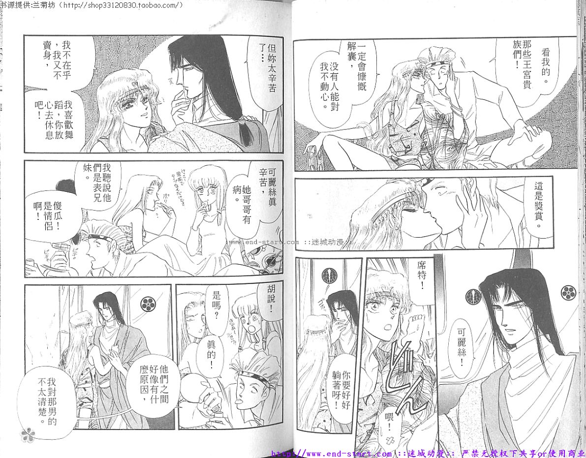 妖魔的封印韩漫全集-VOL07无删减无遮挡章节图片 