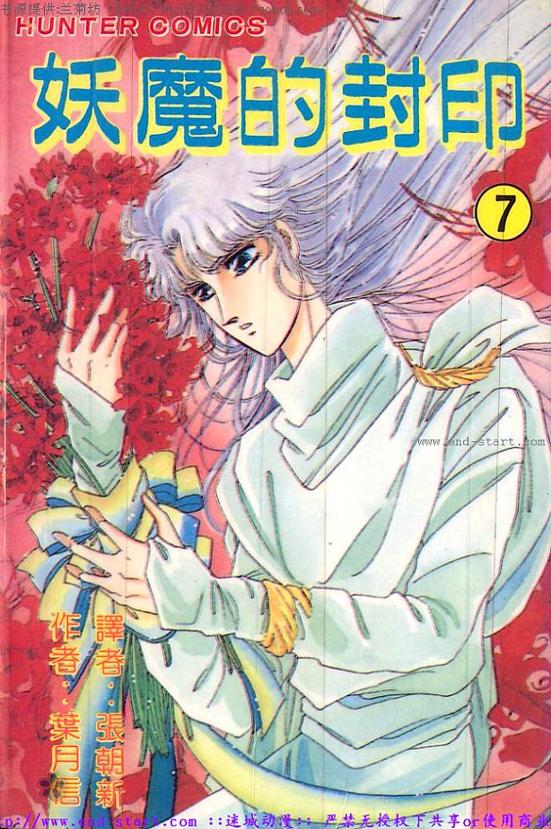 妖魔的封印韩漫全集-VOL07无删减无遮挡章节图片 