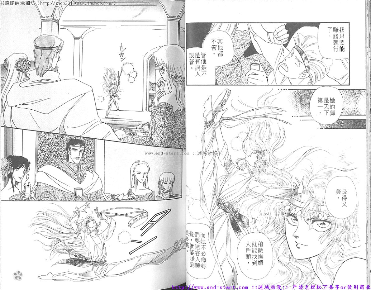 妖魔的封印韩漫全集-VOL07无删减无遮挡章节图片 