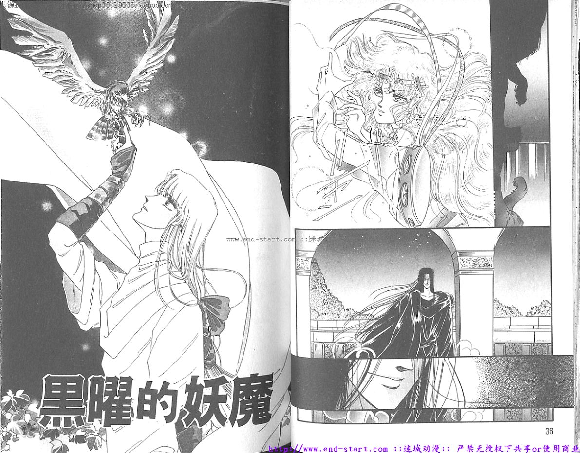 妖魔的封印韩漫全集-VOL07无删减无遮挡章节图片 