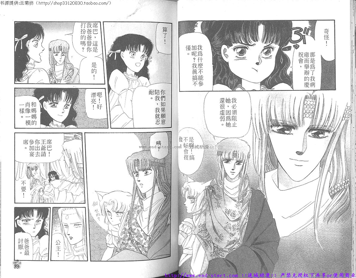 妖魔的封印韩漫全集-VOL07无删减无遮挡章节图片 