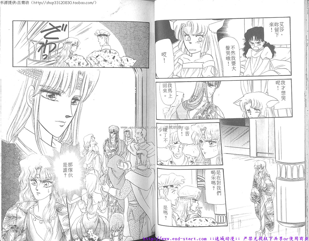 妖魔的封印韩漫全集-VOL07无删减无遮挡章节图片 
