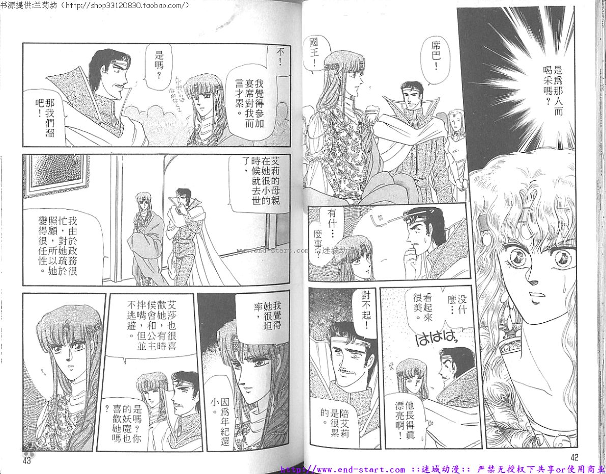 妖魔的封印韩漫全集-VOL07无删减无遮挡章节图片 