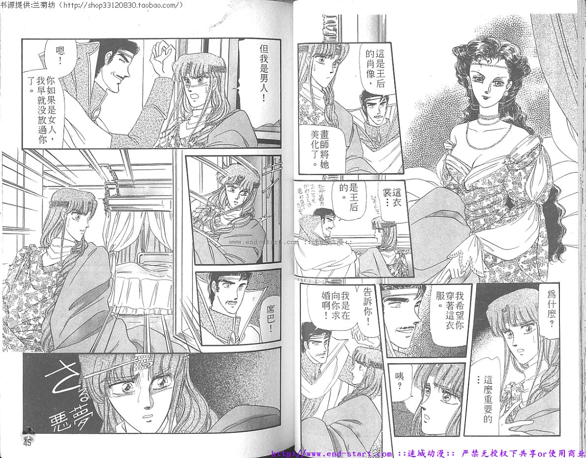 妖魔的封印韩漫全集-VOL07无删减无遮挡章节图片 