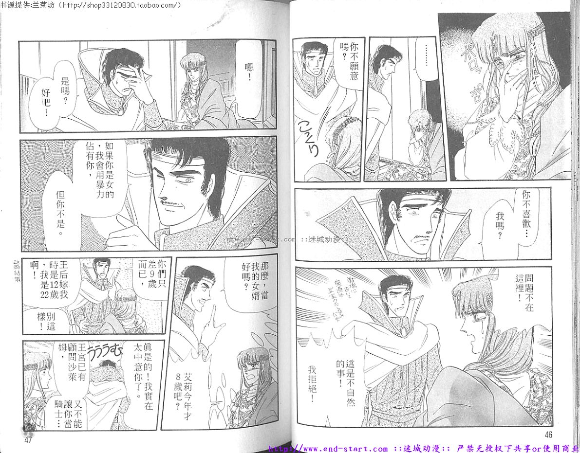 妖魔的封印韩漫全集-VOL07无删减无遮挡章节图片 