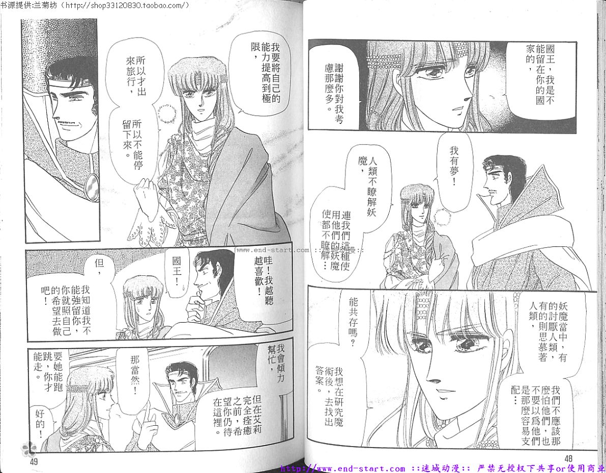 妖魔的封印韩漫全集-VOL07无删减无遮挡章节图片 