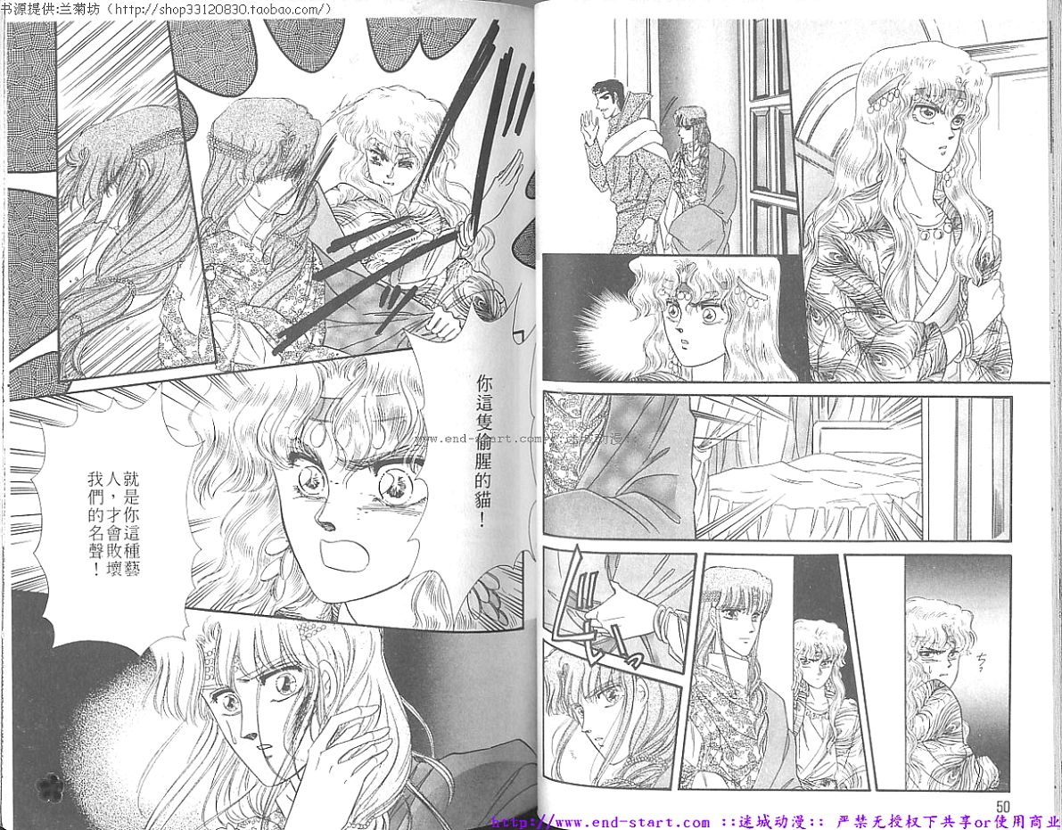 妖魔的封印韩漫全集-VOL07无删减无遮挡章节图片 