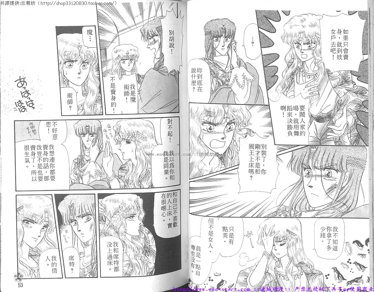 妖魔的封印韩漫全集-VOL07无删减无遮挡章节图片 