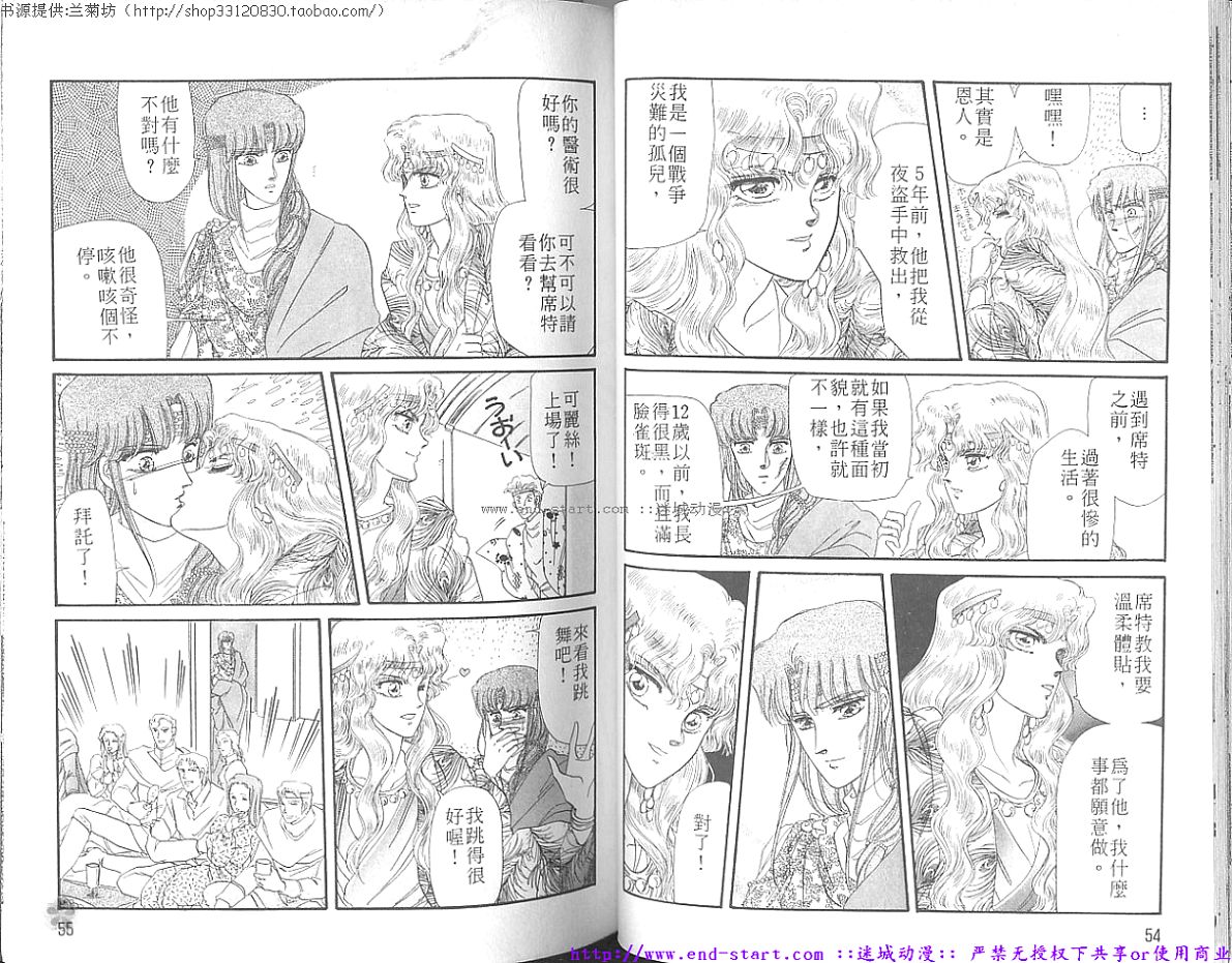 妖魔的封印韩漫全集-VOL07无删减无遮挡章节图片 