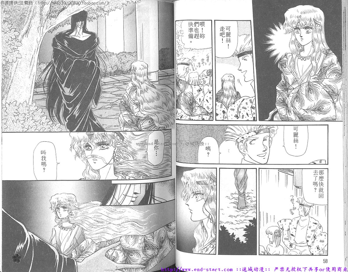 妖魔的封印韩漫全集-VOL07无删减无遮挡章节图片 
