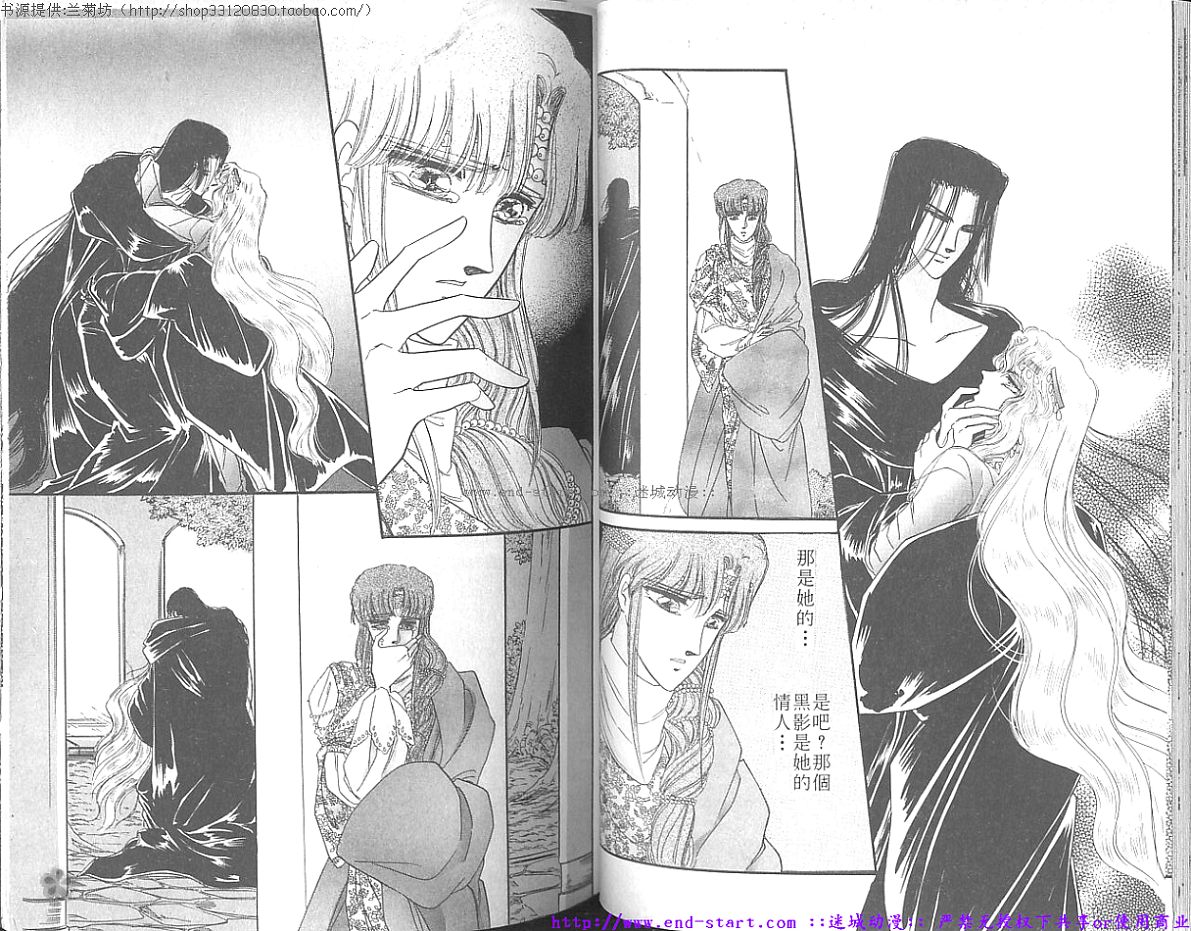 妖魔的封印韩漫全集-VOL07无删减无遮挡章节图片 