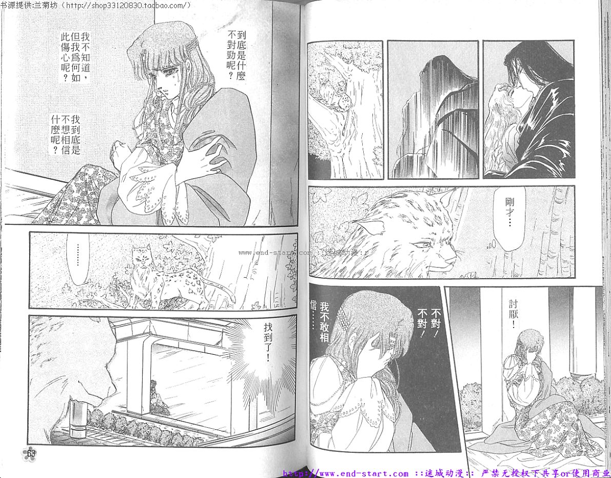 妖魔的封印韩漫全集-VOL07无删减无遮挡章节图片 