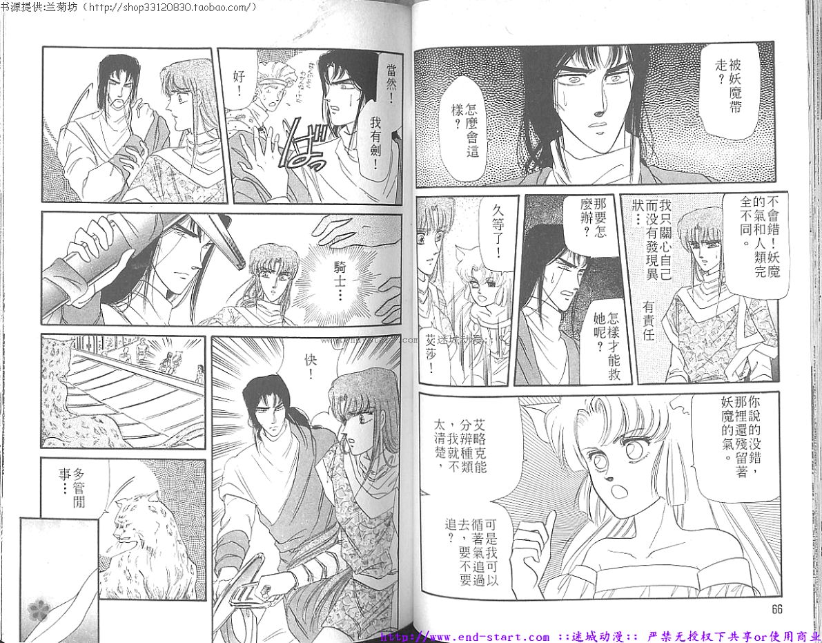 妖魔的封印韩漫全集-VOL07无删减无遮挡章节图片 