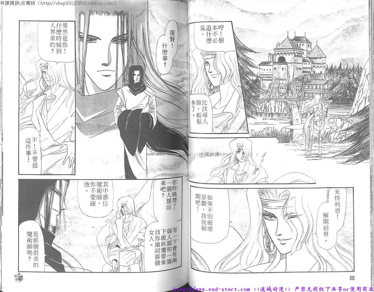 妖魔的封印韩漫全集-VOL07无删减无遮挡章节图片 