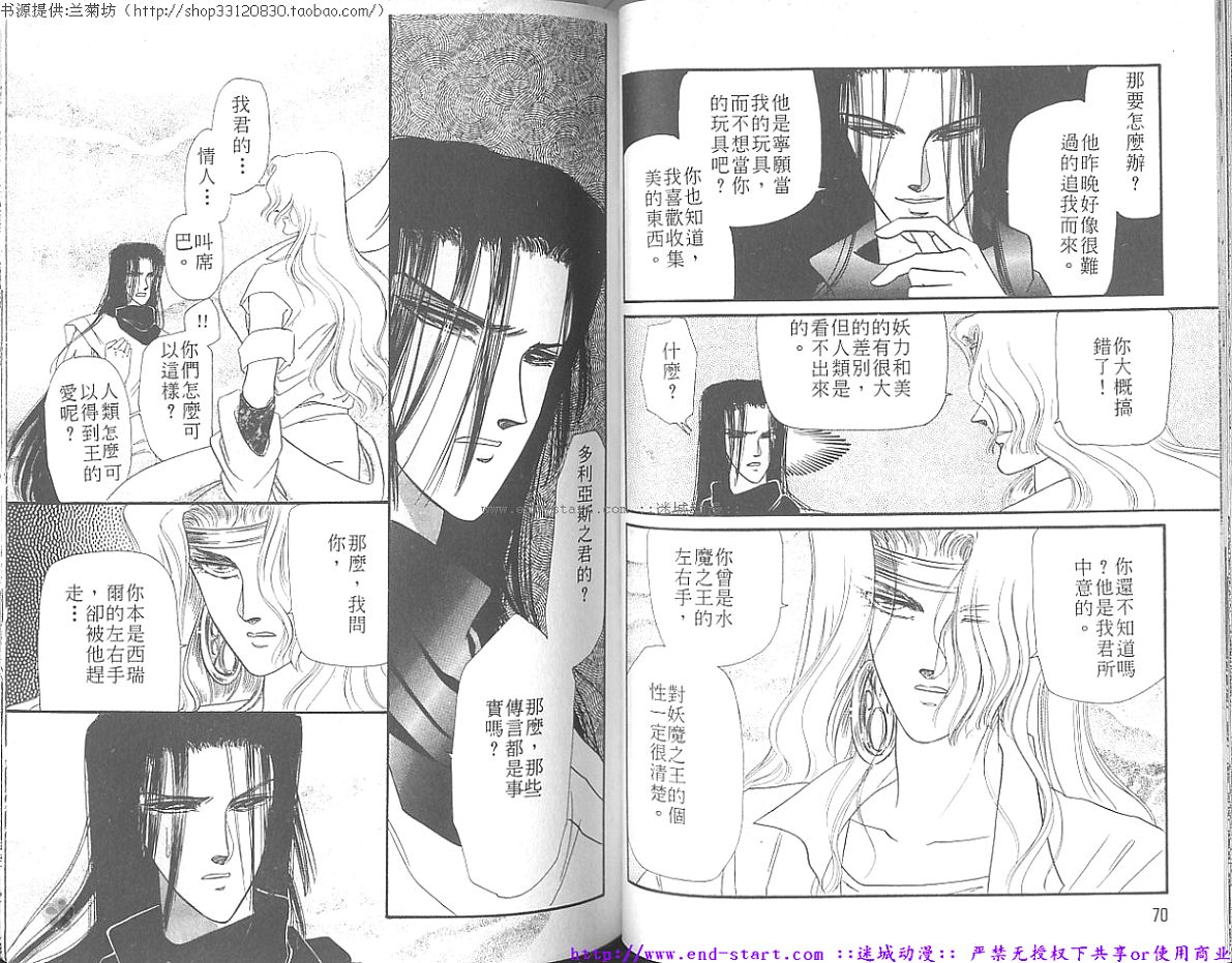 妖魔的封印韩漫全集-VOL07无删减无遮挡章节图片 
