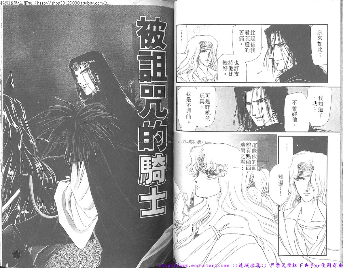 妖魔的封印韩漫全集-VOL07无删减无遮挡章节图片 