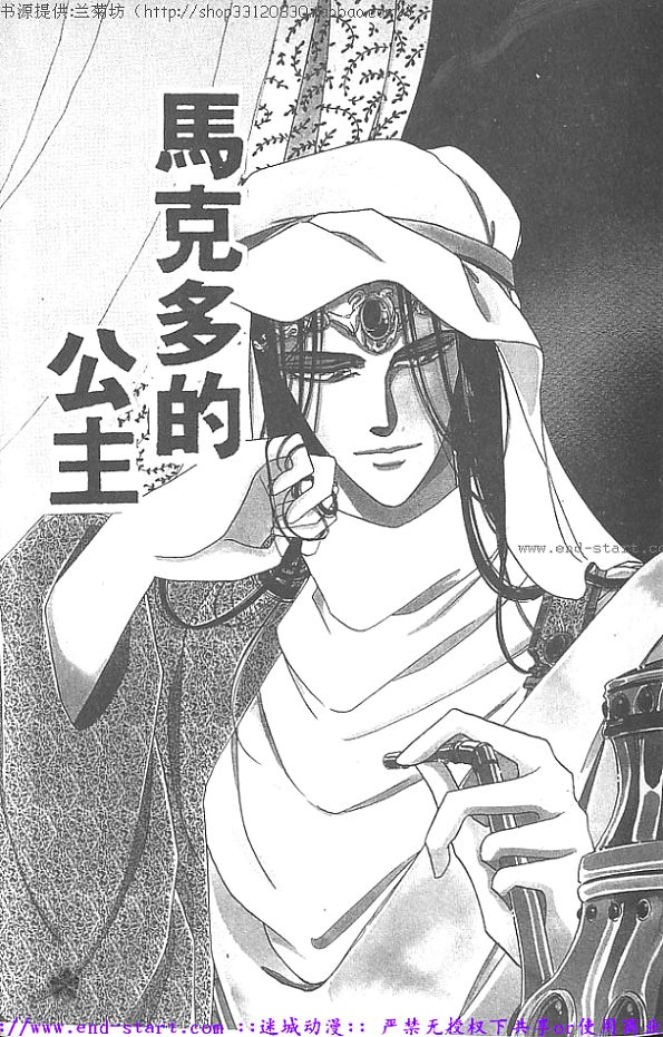 妖魔的封印韩漫全集-VOL07无删减无遮挡章节图片 