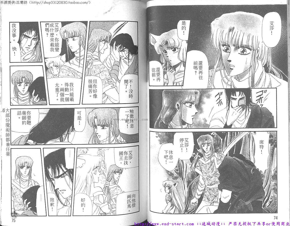 妖魔的封印韩漫全集-VOL07无删减无遮挡章节图片 