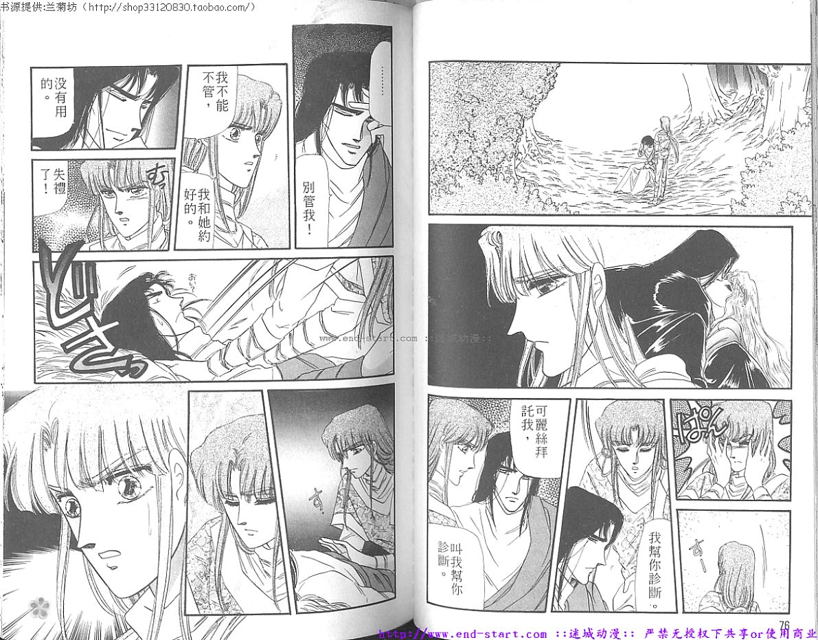 妖魔的封印韩漫全集-VOL07无删减无遮挡章节图片 