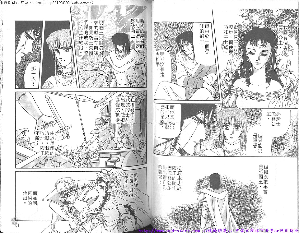 妖魔的封印韩漫全集-VOL07无删减无遮挡章节图片 