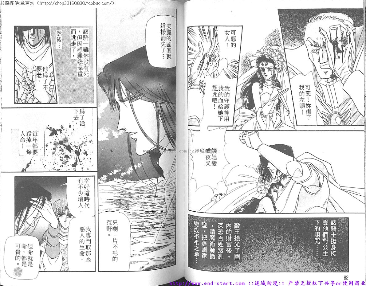 妖魔的封印韩漫全集-VOL07无删减无遮挡章节图片 