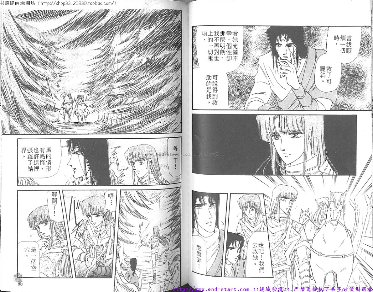妖魔的封印韩漫全集-VOL07无删减无遮挡章节图片 