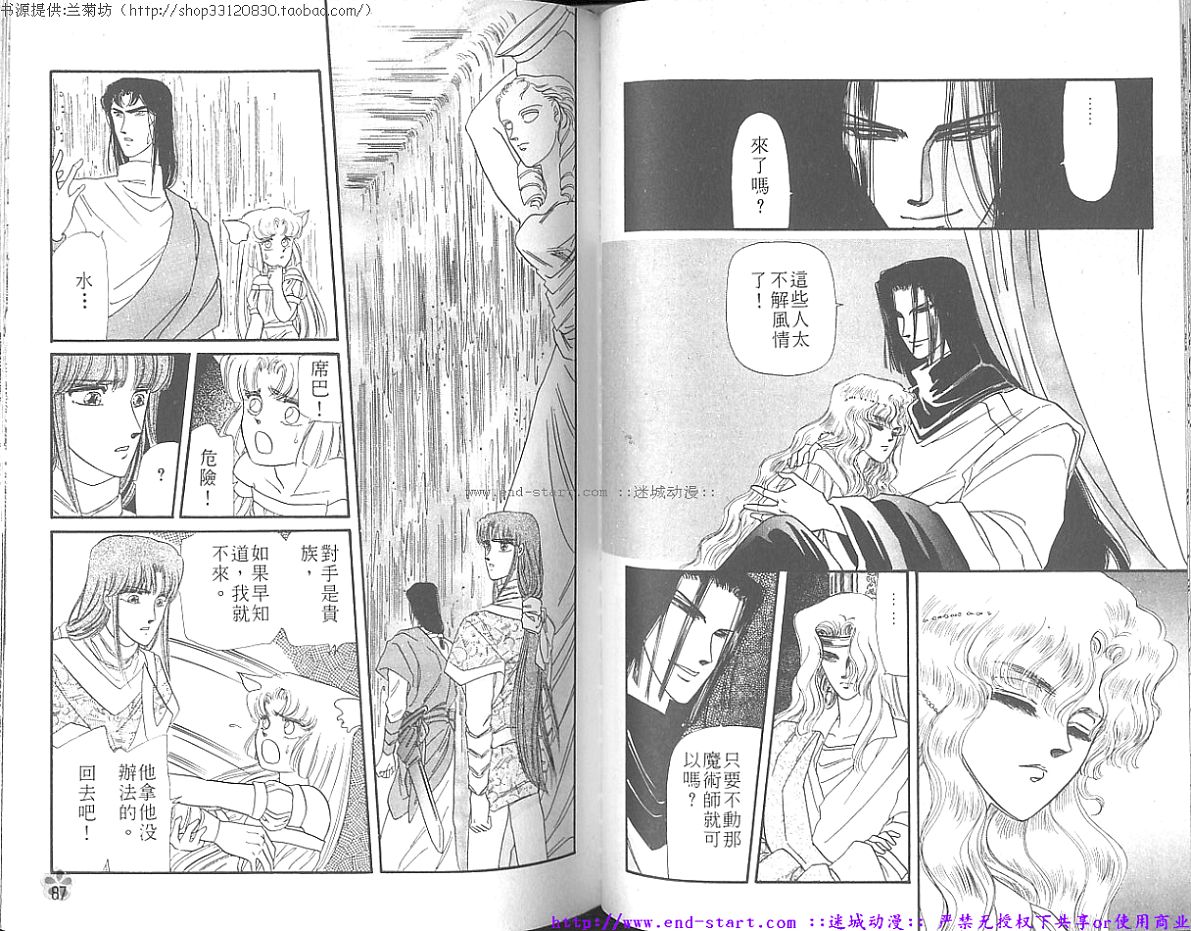 妖魔的封印韩漫全集-VOL07无删减无遮挡章节图片 