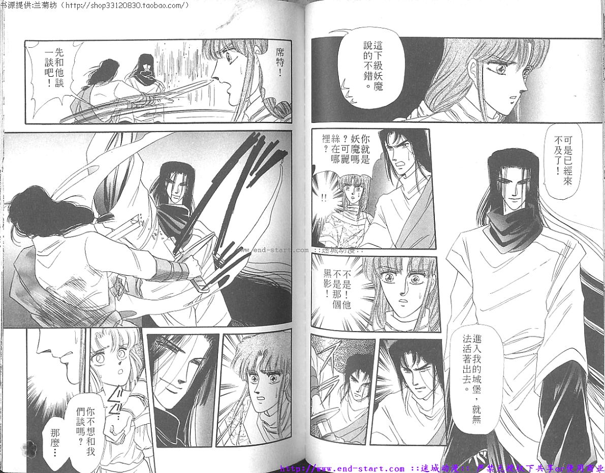 妖魔的封印韩漫全集-VOL07无删减无遮挡章节图片 