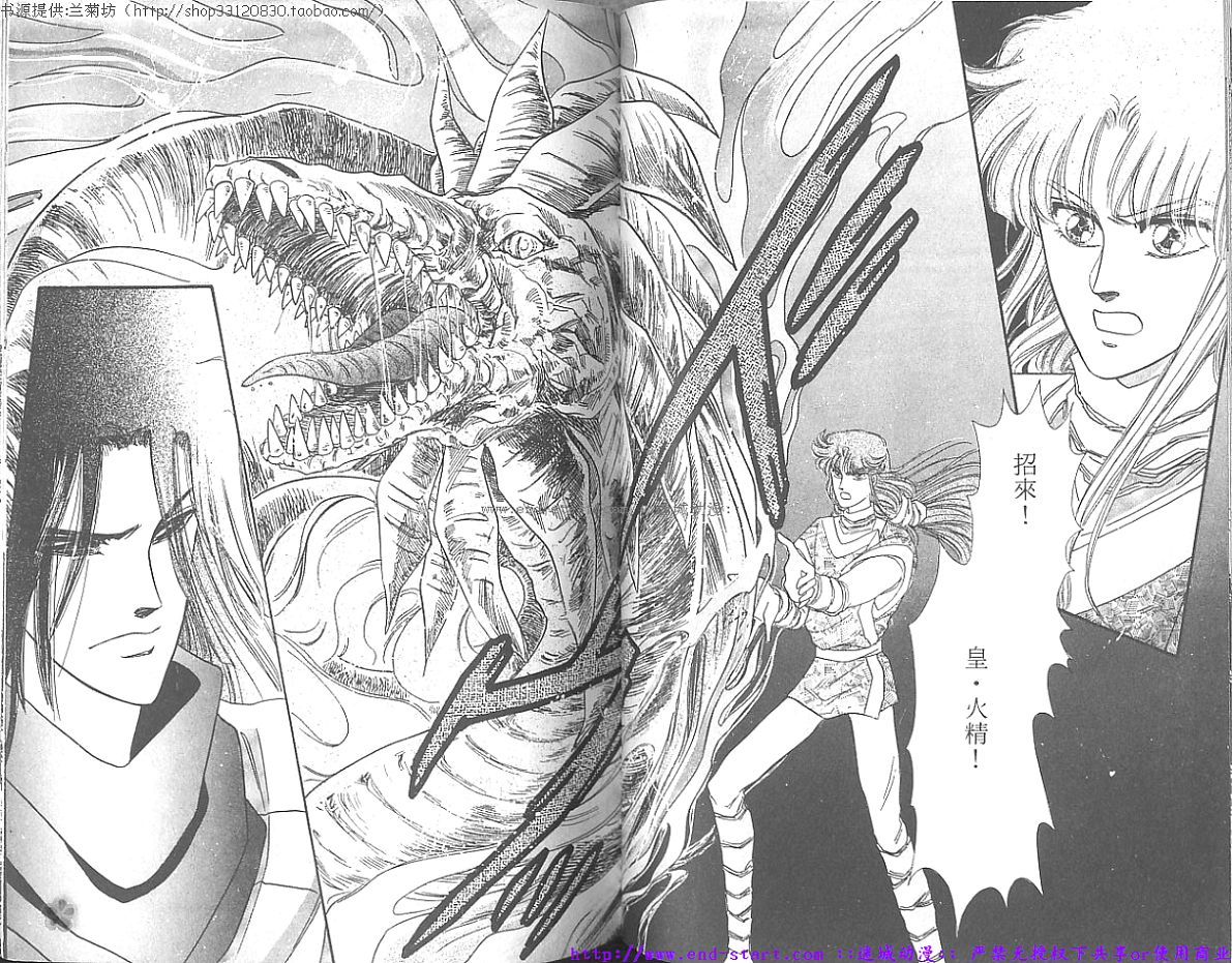 妖魔的封印韩漫全集-VOL07无删减无遮挡章节图片 