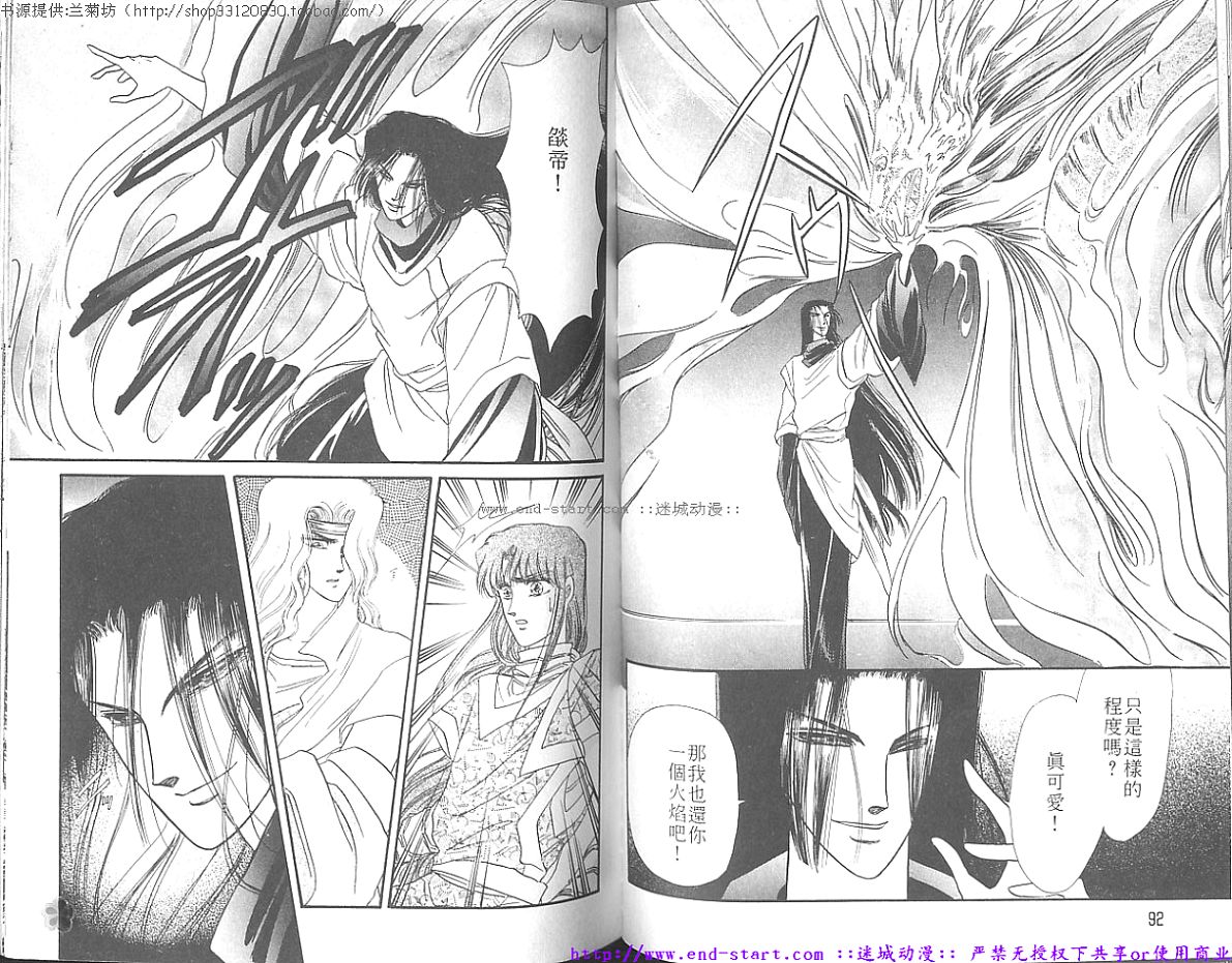 妖魔的封印韩漫全集-VOL07无删减无遮挡章节图片 