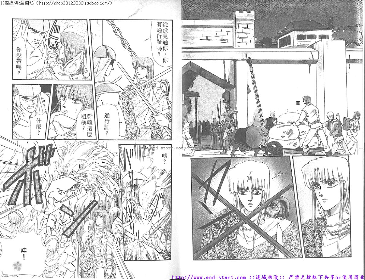 妖魔的封印韩漫全集-VOL07无删减无遮挡章节图片 