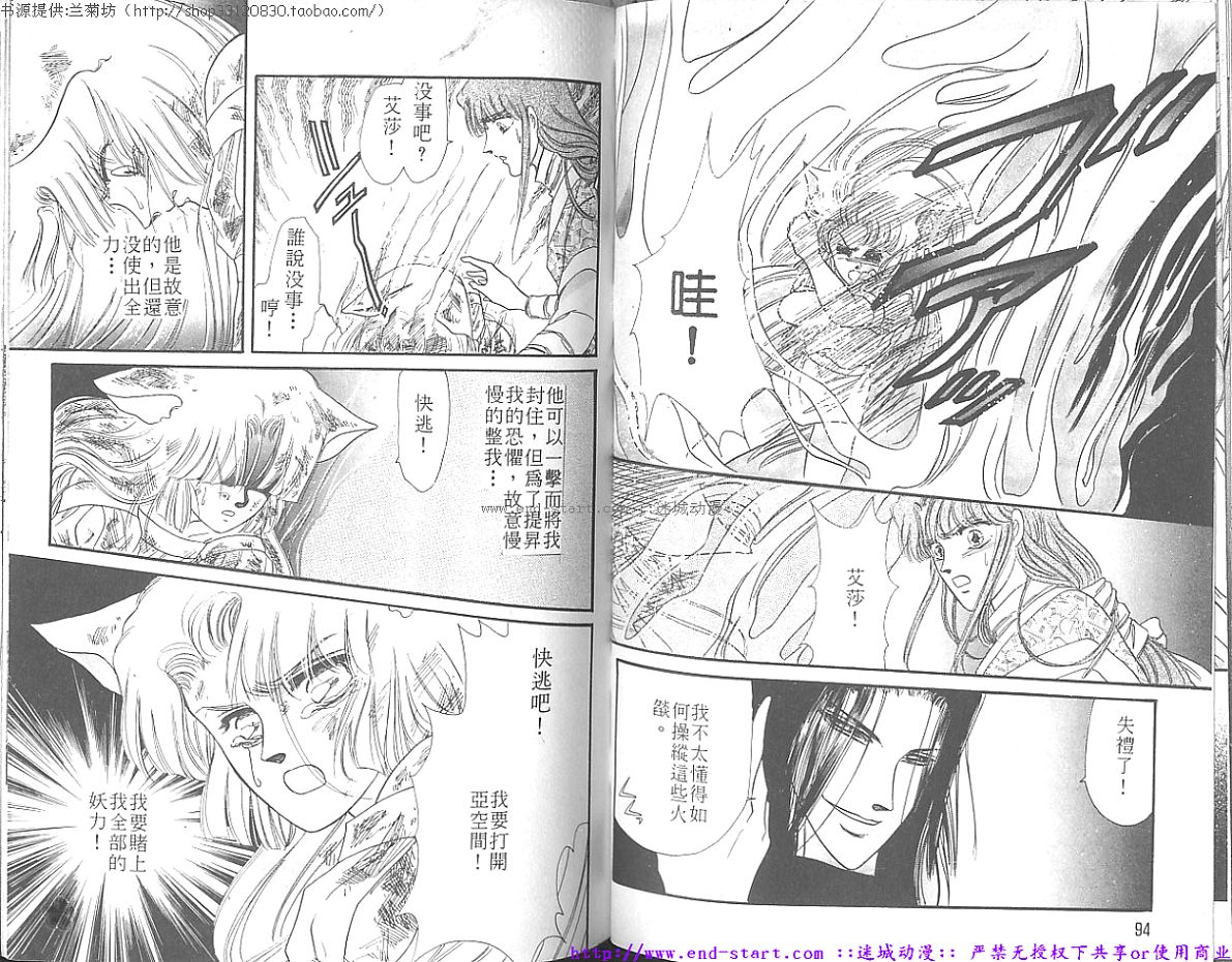 妖魔的封印韩漫全集-VOL07无删减无遮挡章节图片 