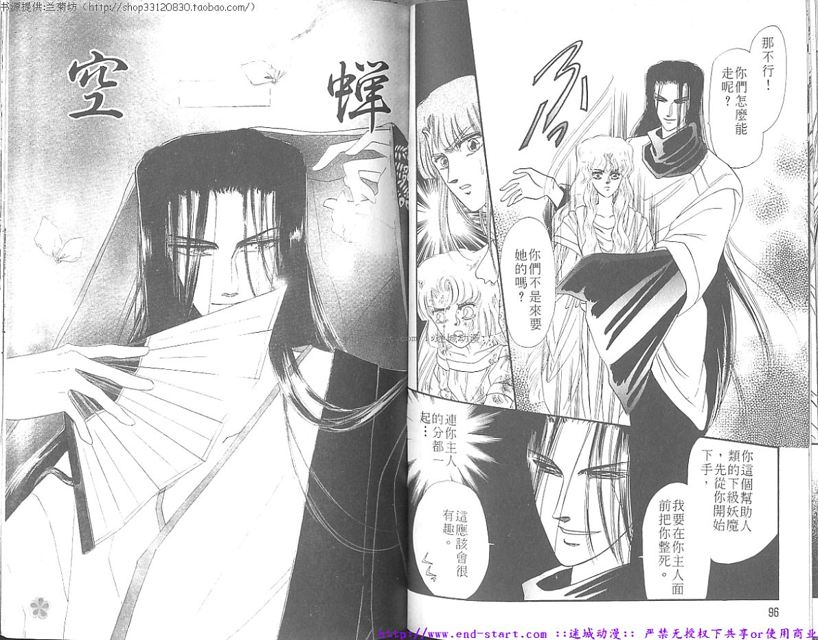 妖魔的封印韩漫全集-VOL07无删减无遮挡章节图片 