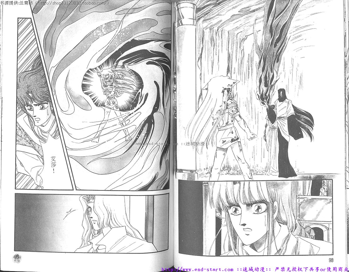 妖魔的封印韩漫全集-VOL07无删减无遮挡章节图片 