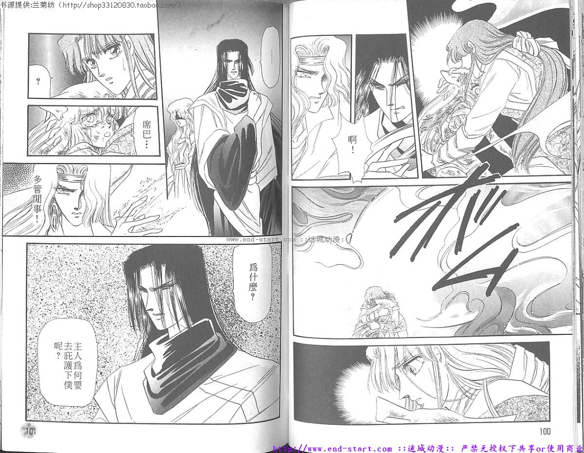 妖魔的封印韩漫全集-VOL07无删减无遮挡章节图片 