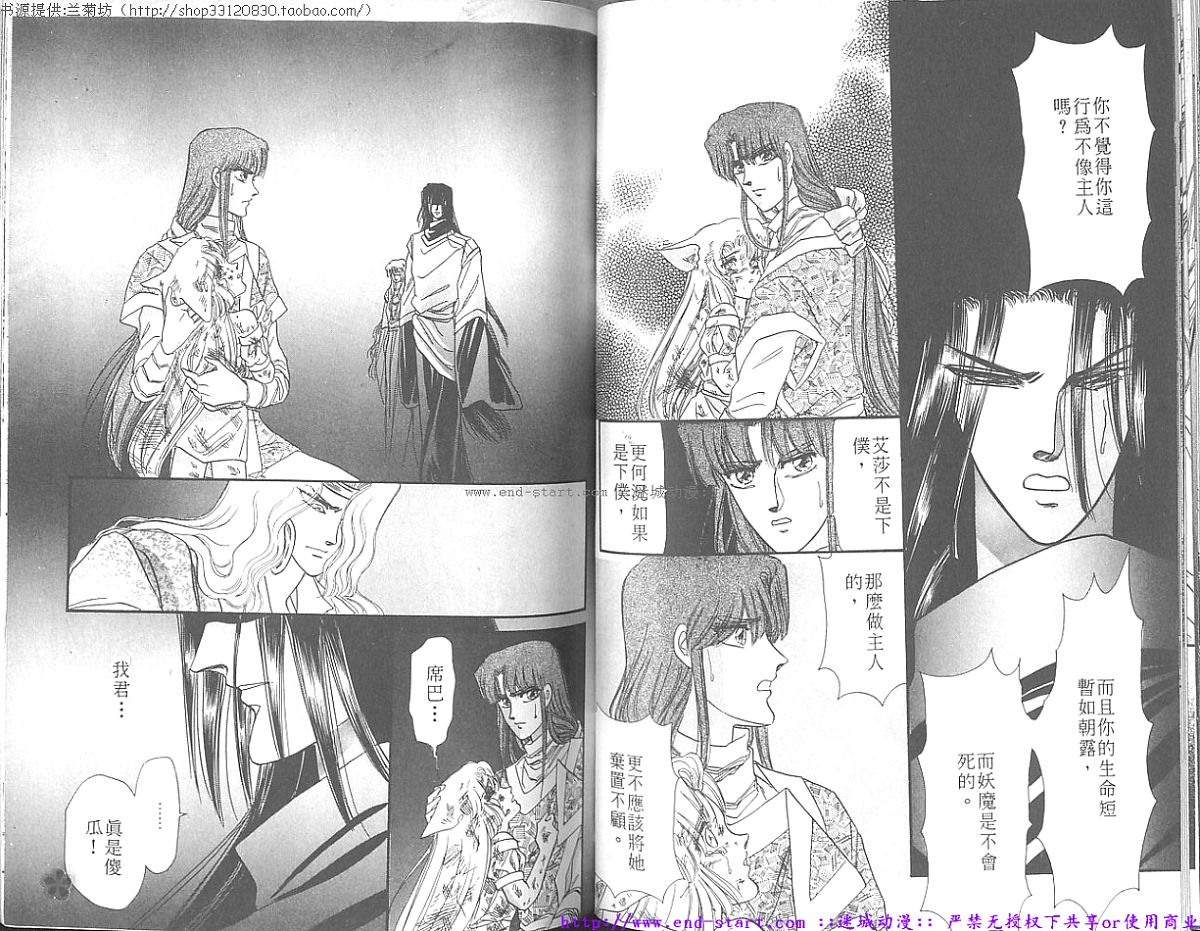 妖魔的封印韩漫全集-VOL07无删减无遮挡章节图片 