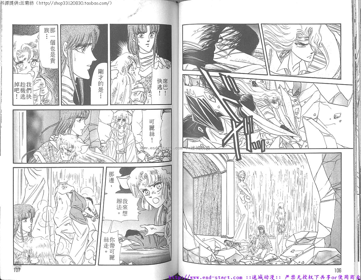 妖魔的封印韩漫全集-VOL07无删减无遮挡章节图片 