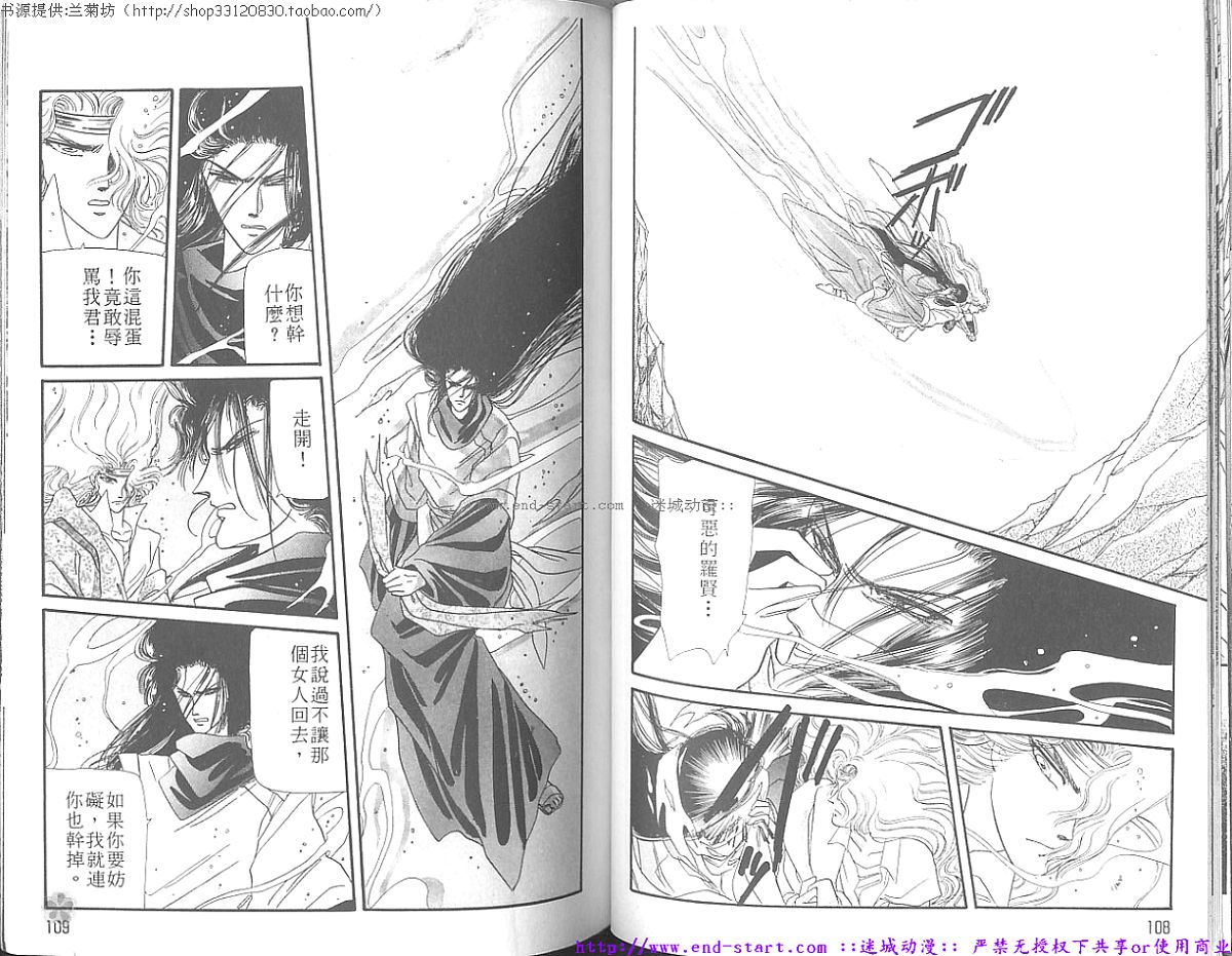 妖魔的封印韩漫全集-VOL07无删减无遮挡章节图片 
