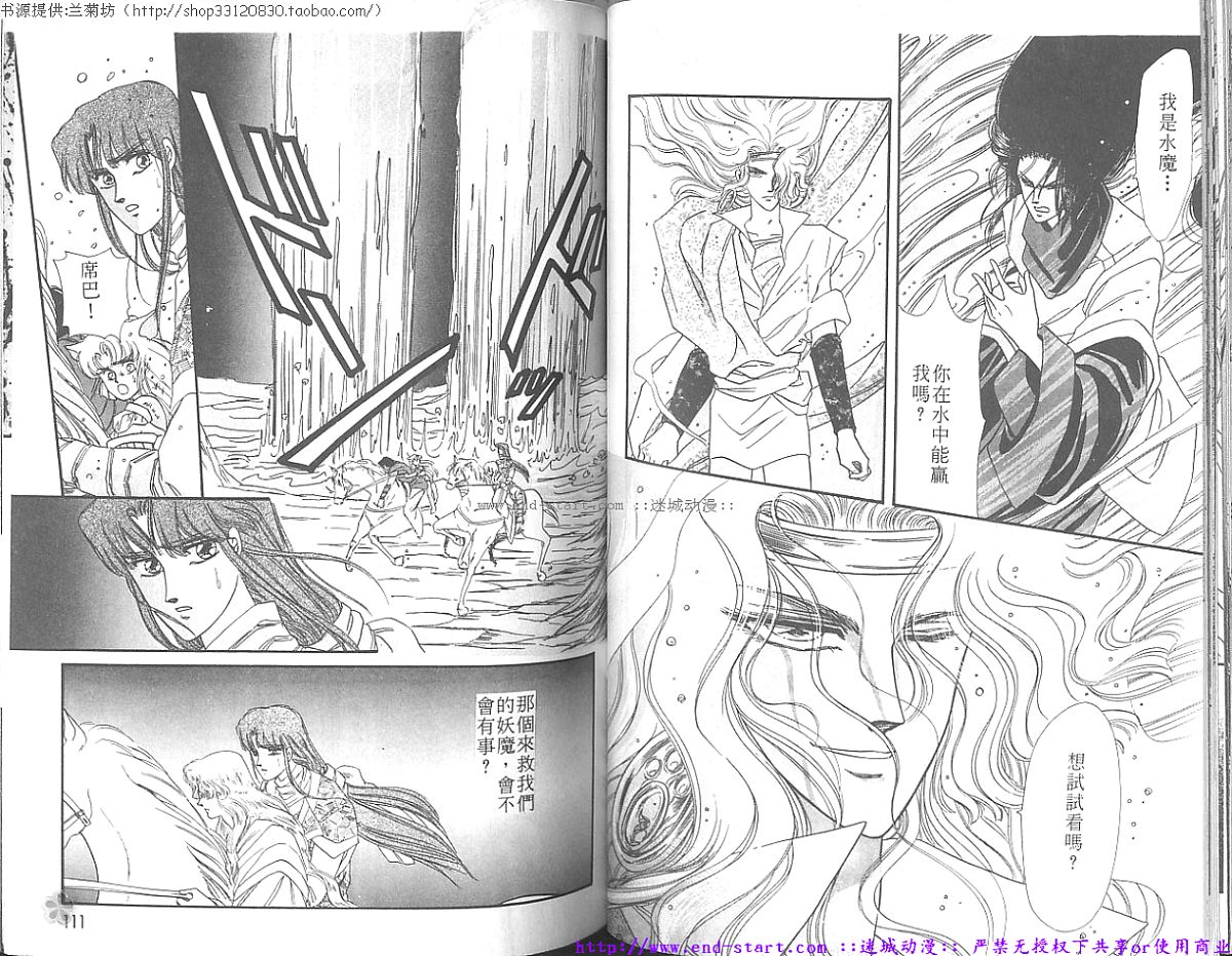 妖魔的封印韩漫全集-VOL07无删减无遮挡章节图片 