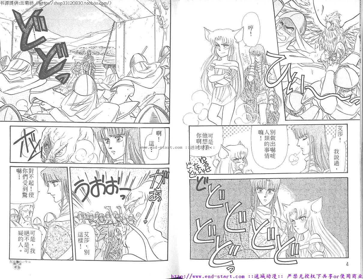 妖魔的封印韩漫全集-VOL07无删减无遮挡章节图片 