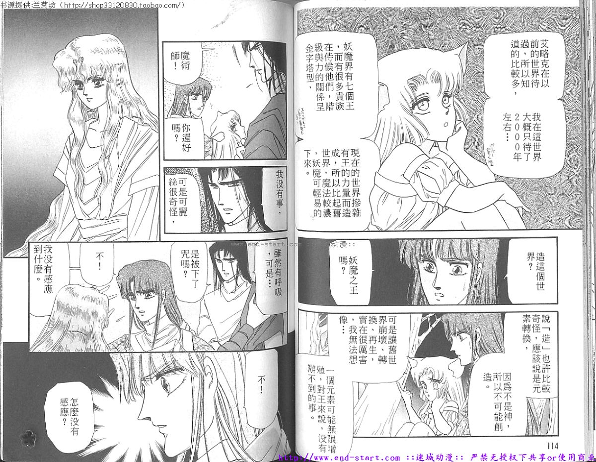 妖魔的封印韩漫全集-VOL07无删减无遮挡章节图片 