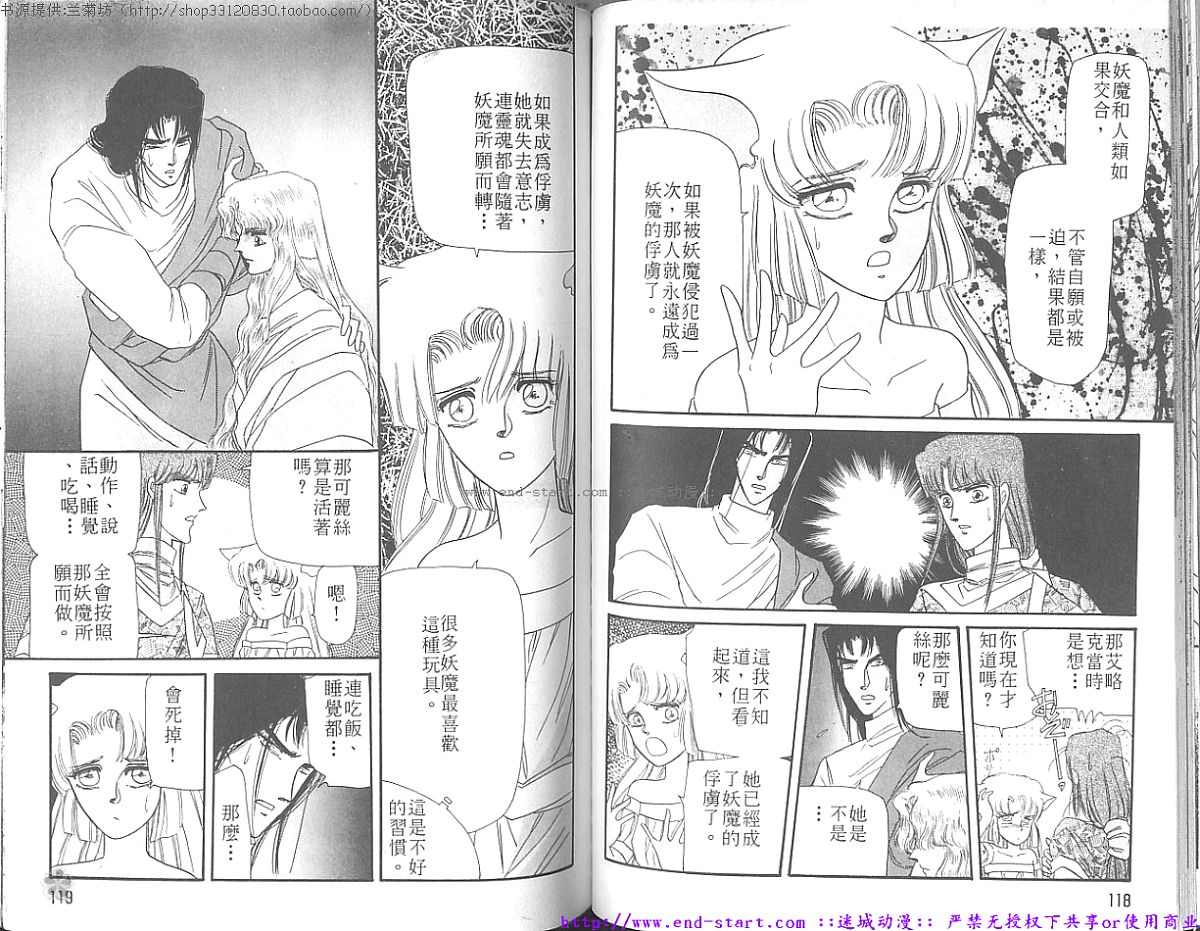 妖魔的封印韩漫全集-VOL07无删减无遮挡章节图片 